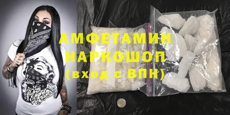 Amphetamine Розовый  купить   Боготол 