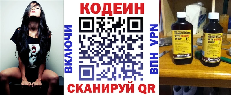 Кодеиновый сироп Lean напиток Lean (лин)  Боготол 
