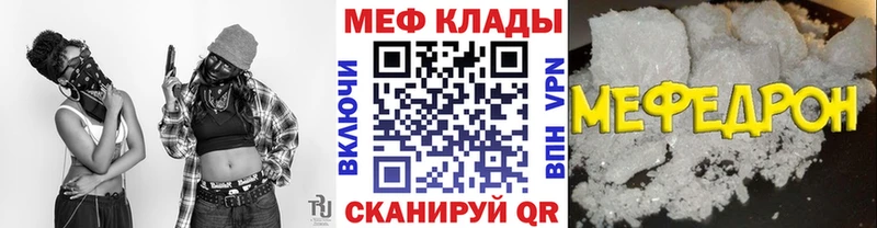 Мефедрон мяу мяу  Боготол 