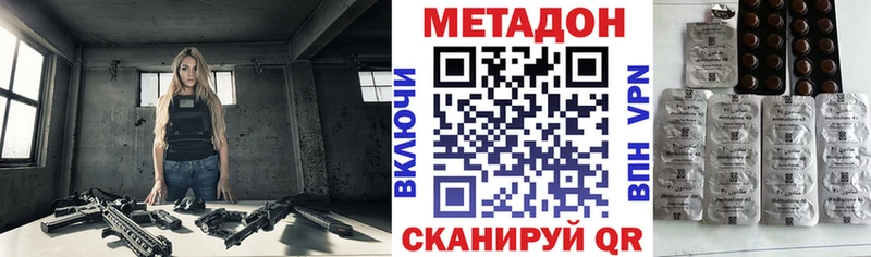 Метадон кристалл сколько стоит Боготол